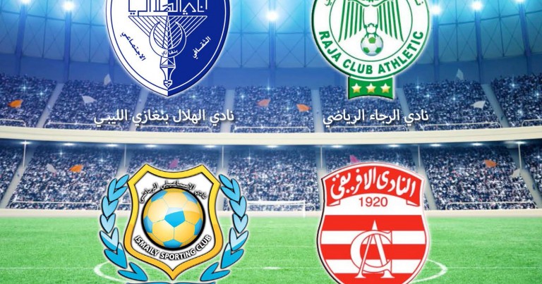 اخبار الاندية المشاركة في كاس اتحاد شمال افريقيا للاندية