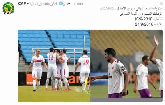 رسمي : موعد مباريات نصف نهائى رابطة أبطال إفريقيا بين الزمالك و الوداد