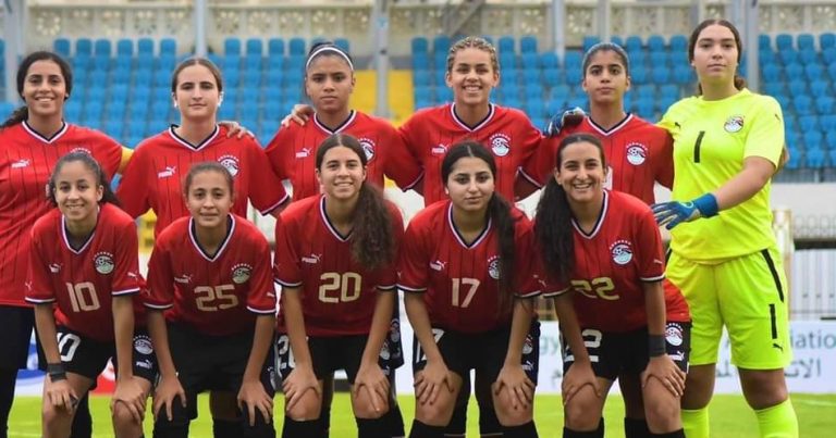 المنتخب النسائي المصري لأقل من 20 سنة يفوز بسباعية