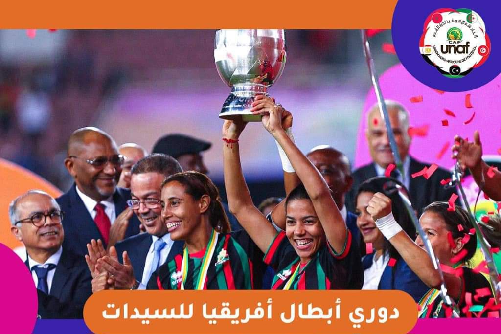 تركيبة مجموعتا دوري أبطال إفريقيا للسيدات الكوت ديفوار 2023